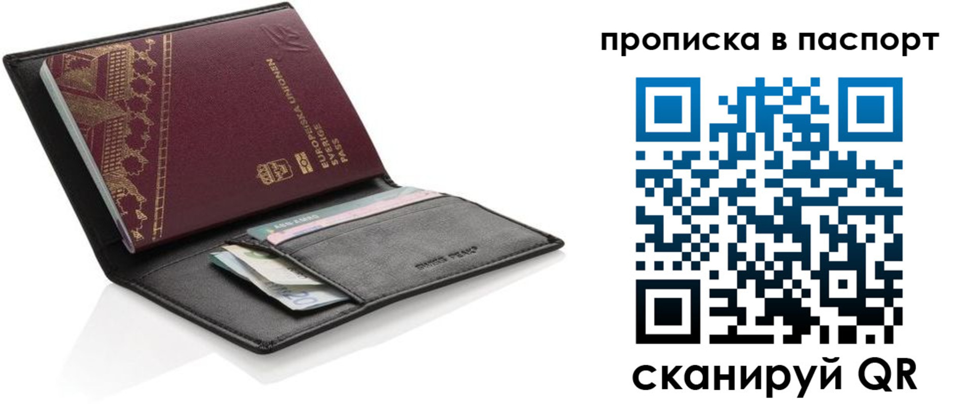 регистрация в Шелехове
