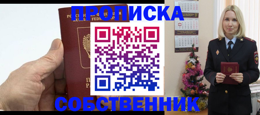 регистрация для дет. сада в Шелехове