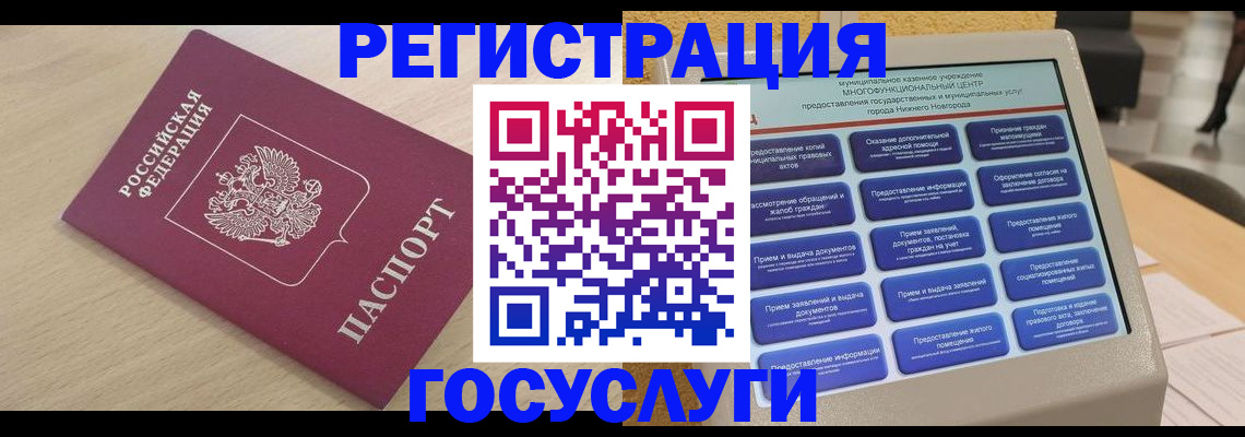 временная регистрация надежно в Шелехове