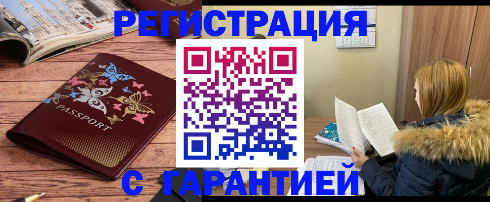 найти адрес прописки в Шелехове